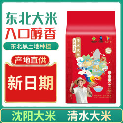 沈北七星 当季新米·清水大米2.5kg*2袋（10斤）