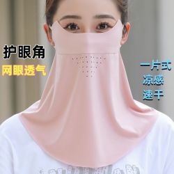 钰美涵 防晒口罩女夏长款护颈防紫外线冰薄透气骑行开车遮阳加大全脸面罩