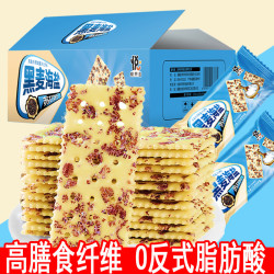 悦悦开心 黑麦海盐苏打饼干咸味苏打碱性粗粮饱腹代餐休闲零食品