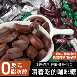 超级替补 咖啡糖口嚼咖啡豆咀嚼压缩醇香咖啡片0反式脂肪酸香浓咖啡豆糖果