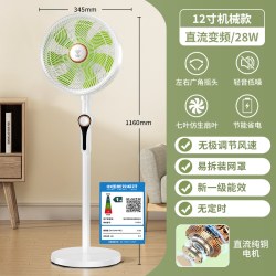 钻石牌 2026新款直流变频家用落地扇客厅大风力一级能效电风扇