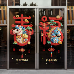 2026新年装饰用品玻璃贴春节元旦橱窗贴马年新款跨年窗花