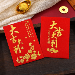 大吉大利磨砂金闪通用红包盒装红包新款福万事传统通用利是封春节