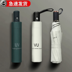 全自动折叠雨伞大号男士加固加厚结实抗风晴雨两用女太阳伞遮阳伞