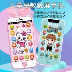 早教智能点读仿真手机宝宝设计安抚图形