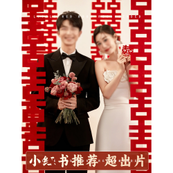 婚房布置长条喜字贴结婚装饰喜事婚礼背景墙婚庆场景装扮