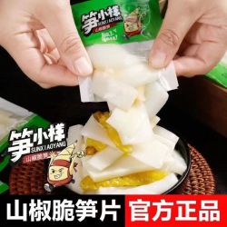 笋小样 泡椒脆笋片笋尖即食网红追剧解馋休闲零食脆嫩开胃下饭下酒