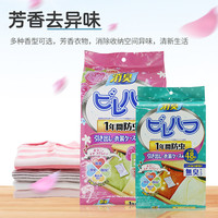 荞芬日式樟脑丸防霉防潮防蟑螂除味香包室内芳香去味