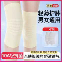 夏季护膝女空调房纯棉保暖老年人护膝盖防下滑薄款