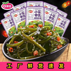 口水娃 海带丝开袋即食海带新鲜开胃爽脆办公室追剧