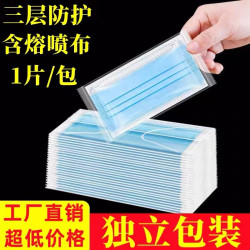 独立包装一次性三层防护口罩透气学生蓝色不勒耳防尘民用成人口罩