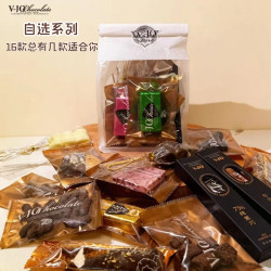 V-JO纯可可脂手工巧克力混合巧克力条夹心巧克力自选巧克力