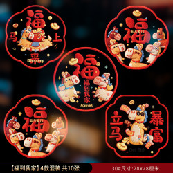 2026玻璃装饰马年毛绒刺绣风格静电贴窗户过年春节布置窗花
