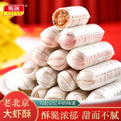 赐颜 老北京风味大虾酥花生酥糖1斤/2斤/5斤花生糖果零食结婚喜糖怀旧