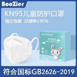 BooZier KN95儿童3D立体口罩4-15岁男女童五层防护小学生独立包装