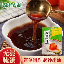 森庄农品 腌蛋料汁流油咸鸭蛋冒油鸡蛋腌制咸鸭蛋起沙流油蛋佐料