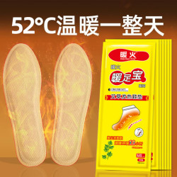 暖火 艾草发热鞋垫暖脚宝女脚底加热暖宝宝暖贴足底暖足宝冬季保暖