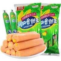 双汇 玉米肠润口香甜王玉米火腿肠即食香肠解馋零食整箱批发夜宵