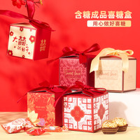大白兔 旺仔结婚喜糖中国丝滑成品巧克力喜枣订婚高端喜糖包婚礼糖果批发