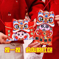 喜鹊 2026新年红包创意新年背带红包封万元布艺红包春节
