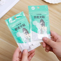 西邮哥防走光贴夏领口衣服隐形胸口衬衣吊带双面胶防滑