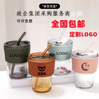 公司年会实用礼品定制logo送客户赠品活动开业宣传引流进店礼水杯