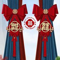 奔摩 结婚窗帘绑带挂件红色拉花装饰婚房布置订婚新房喜庆婚礼用品大全