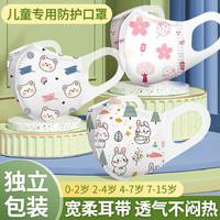 万宝绿 儿童专用3d立体口罩0-3岁宝宝婴儿7-12男童可爱卡通7-12岁