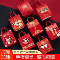 菲寻 结婚用品新款喜糖盒子创意糖果礼盒婚庆专用喜糖袋婚礼手提喜糖盒