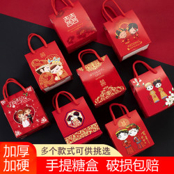 菲寻 结婚用品新款喜糖盒子创意糖果礼盒婚庆专用喜糖袋婚礼手提喜糖盒