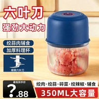 电动蒜蓉器无线多功能料理机家用绞蒜绞肉小型搅蒜神器婴儿辅食