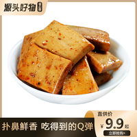 南北特 官方Q豆干麻辣豆腐干休闲小零食开袋即食