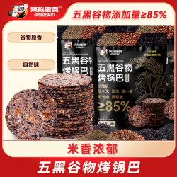 五黑谷物烤非油炸杂粮锅巴黑金锅巴解馋休闲零食粗粮五谷杂粮食品