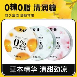爱胜 无糖清润清口含片清新枇杷清凉薄荷糖imint糖果零食