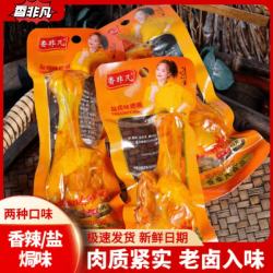 鸭小腿王40g盐焗即食根鲜嫩酱卤办公室休闲解馋香味A