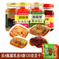 玛瑙泉 八公山玛瑙泉豆腐乳4瓶组合装黑豆茶油腐乳+茶干120g 4袋安徽淮南