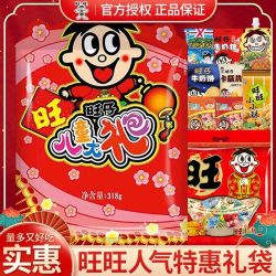 旺旺 零食大礼包雪饼仙贝整箱过年送礼健康食品儿童解馋小吃