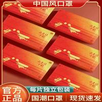 独立包装国潮风加厚口罩 三层防护 我爱你中国通用