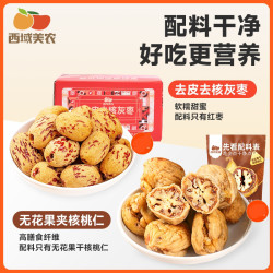 西域美农 无花果夹核桃150g*3＋去皮去核枣160g*1