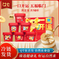 QT 木糠布甸高端冰淇淋蛋糕健康解馋甜品零食下午茶