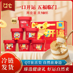 QT 木糠布甸高端冰淇淋蛋糕健康解馋甜品零食下午茶