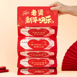 老婆新年快乐红包个性惊喜仪式感折叠红包袋2025新款蛇年压岁