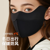 小米妈妈 保暖口罩秋冬季防风女加厚新款透气冬天防寒时尚3d立体面罩