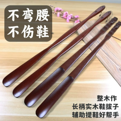 朋意 实木鞋拔子家用长柄老人孕妇不弯腰鞋拔提鞋器懒人穿鞋器木质鞋拔