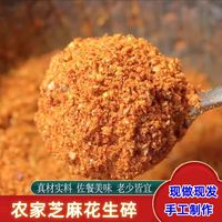 馋咪朵芝麻花生辣椒酱农家美味下饭拌面酱沂蒙山纯手工特辣辣椒酱