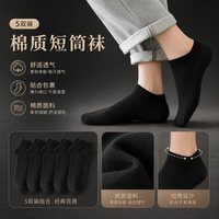 勋阳宇乐 春夏季抗菌防臭低帮短袜 黑色