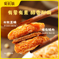 网红烤肉豆干好吃美味办公室休闲宝妈儿童零食健康特产辣条麻辣