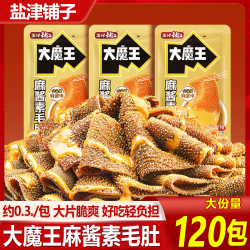 盐津铺子 大魔王麻酱素毛肚六必居魔芋丝爽解馋零食