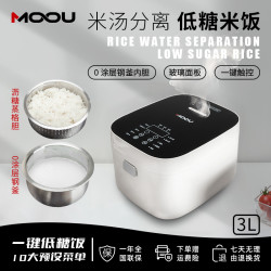 摩欧 电饭煲3L高端1-6人液晶触屏0涂层不锈钢球釜全自动电饭锅
