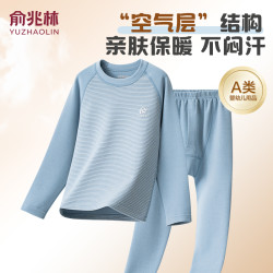 俞兆林 青少年保暖内衣秋冬保暖套装秋衣